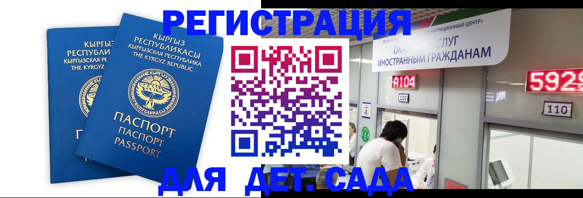 прописка регистрация в Уварово