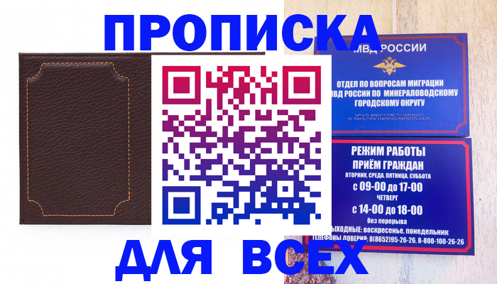 регистрация в Уварово