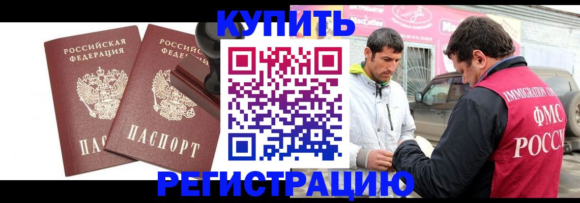временная регистрация недорого в Уварово